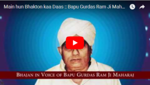 Main hun Bhakton kaa Daas :: Bapu Gurdas Ram Ji Maharaj-Ji