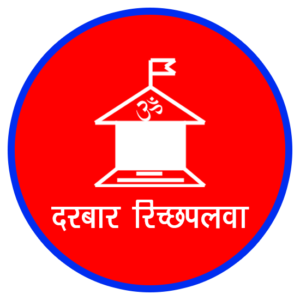 Darbar Richchhpalwa