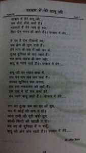 1. Darbar Mai Tere Bapu Ji