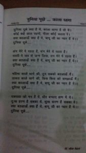 3. Duniya Pooche