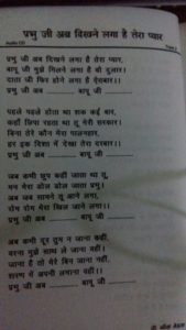 5. Prabhu Ji Ab Dikhne Laga Hai