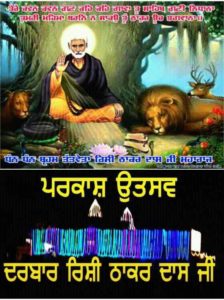 Rishi thakur das ji Maharaaj - Darbar Haripur khalsa