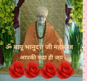 bapu bhanu dutt ji darshan 2