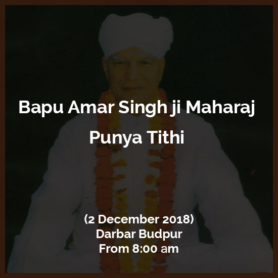 Bapu Amar Singh ji Maharaj Punya Tithi
